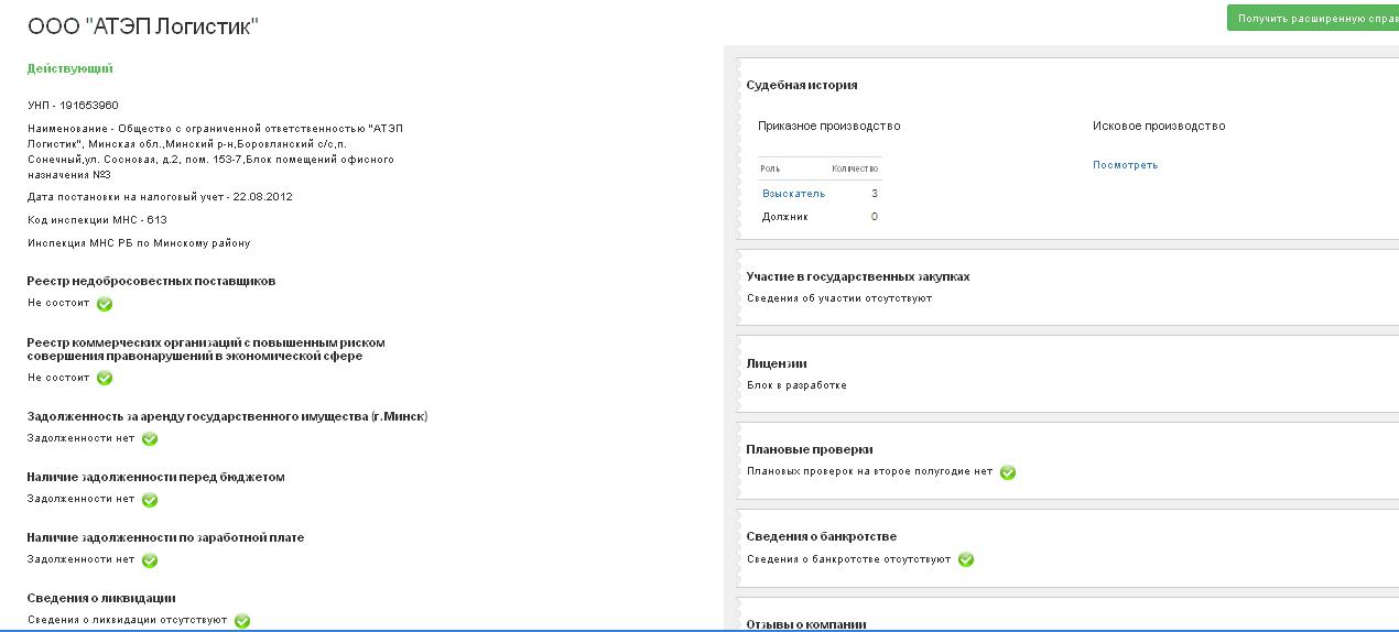 АЛ выписка с легат